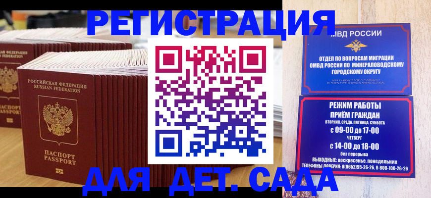 прописка в Питкяранте