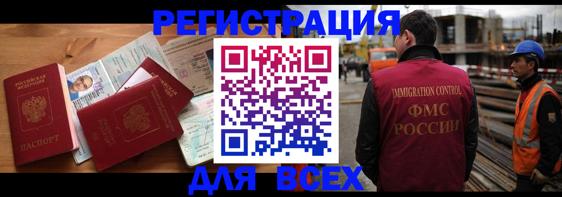 временная регистрация законно в Питкяранте
