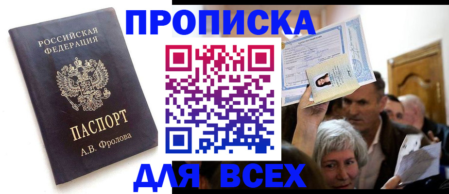 временная регистрация для всех в Питкяранте